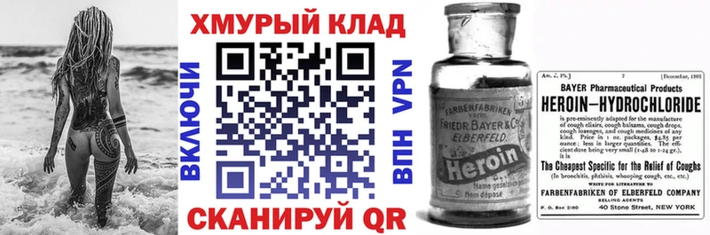 Купить  Мышкин  Героин VHQ 
