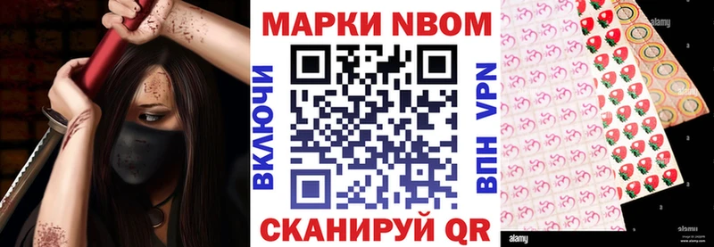 Марки 25I-NBOMe 1,5мг  Купить закладки  Мышкин 