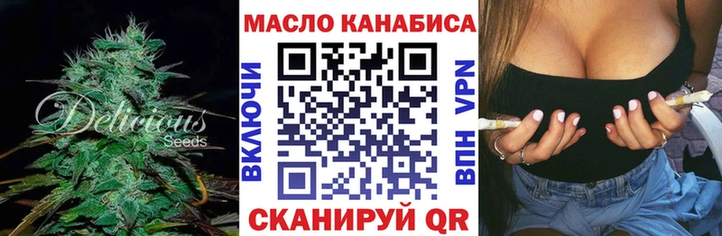 Купить закладки  Мышкин  Дистиллят ТГК THC oil 